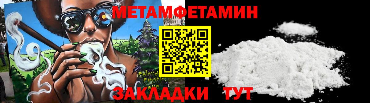 Amphetamine Розовый  Вход с VPN  АМФ  Тосно 