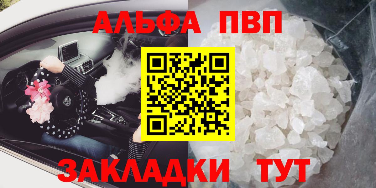 Тосно  Alpha PVP кристаллы  как найти закладки  Вход с VPN  Alpha-PVP 