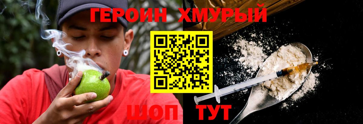 Тосно  ГЕРОИН белый  Героин  Вход с VPN 