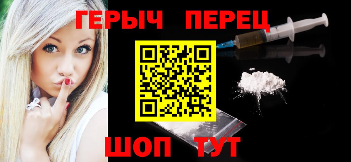 Героин герыч Тосно