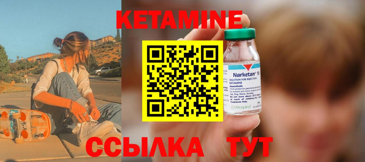 КЕТАМИН VHQ  Вход с VPN  Тосно  Кетамин VHQ 