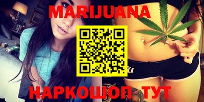 марихуана Малоярославец