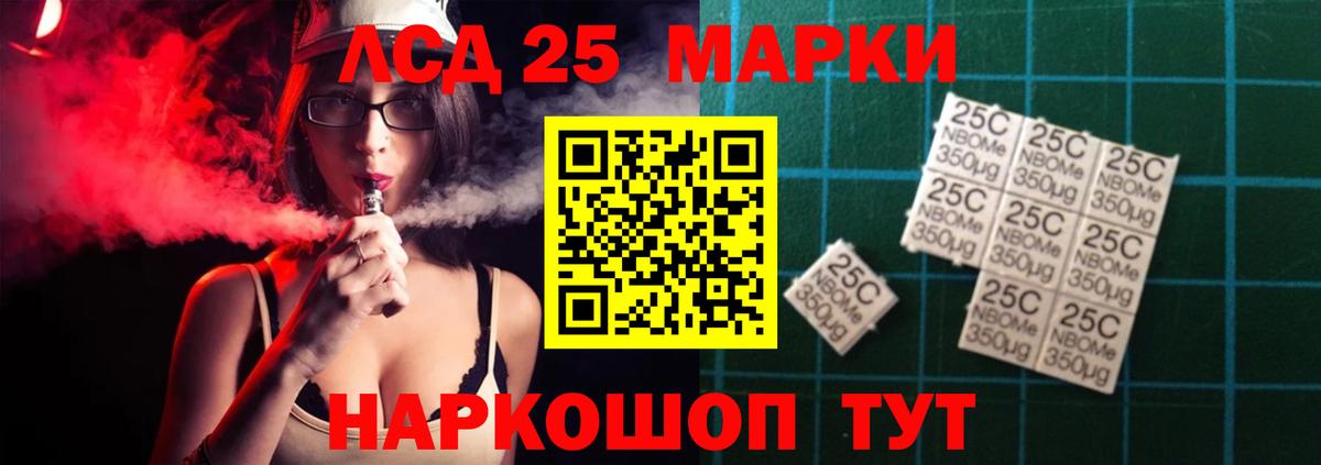 LSD-25  Тосно  Вход с VPN  МЕФ   ГАШИШ  Конопля  Cocaine 