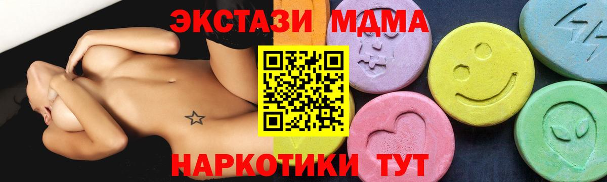 Тосно  MDMA VHQ  МДМА crystal  Вход с VPN 