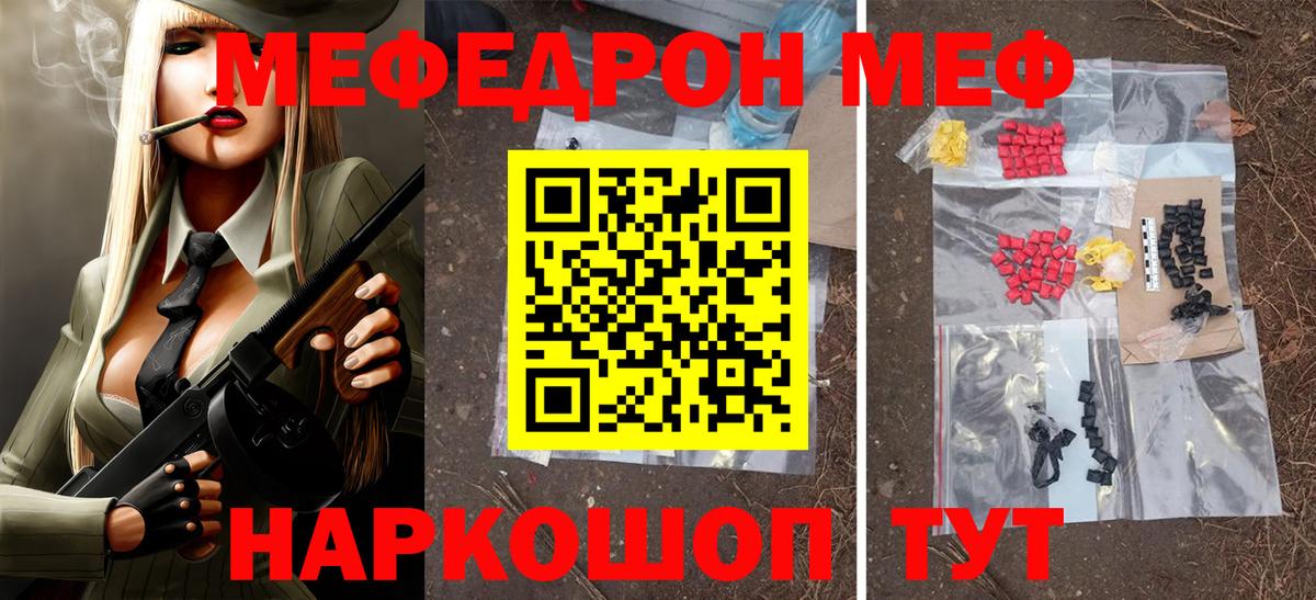 Тосно  Меф мука  МЕФ 4 MMC  Меф  Вход с VPN 