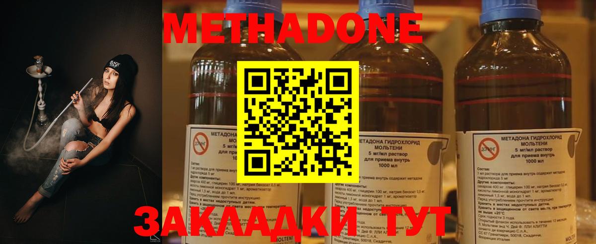 Тосно  МЕТАДОН белоснежный  Вход с VPN 