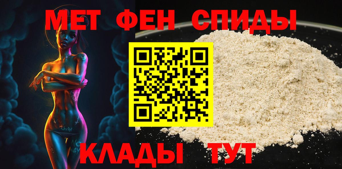МЕТАМФЕТАМИН Декстрометамфетамин 99.9%  Вход с VPN  МЕТАМФЕТАМИН Декстрометамфетамин 99.9%  Тосно 