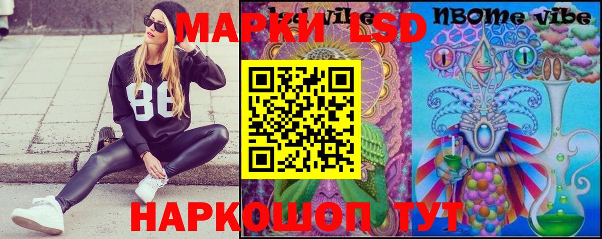Наркотические марки 1,8мг Тосно