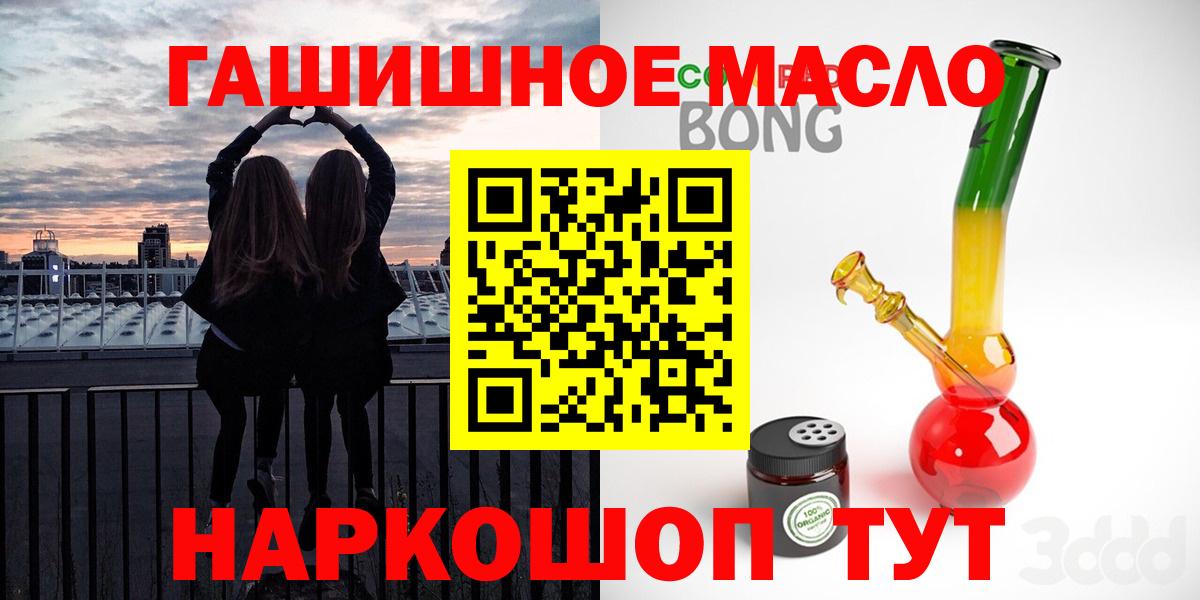 ТГК Wax  Дистиллят ТГК концентрат  Вход с VPN  Тосно 