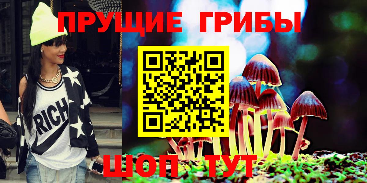 Псилоцибиновые грибы Magic Shrooms Тосно